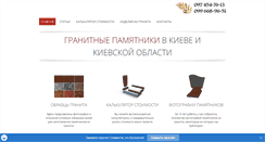 Desktop Screenshot of pamyatnik.com.ua