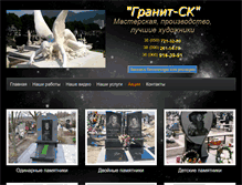 Tablet Screenshot of pamyatnik.info